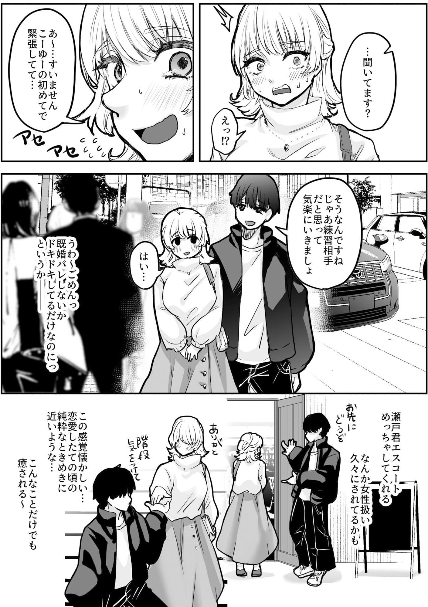 マッチングアプリで出会った年下男子との浮気エッチにハマっちゃう人妻さん サンプル2