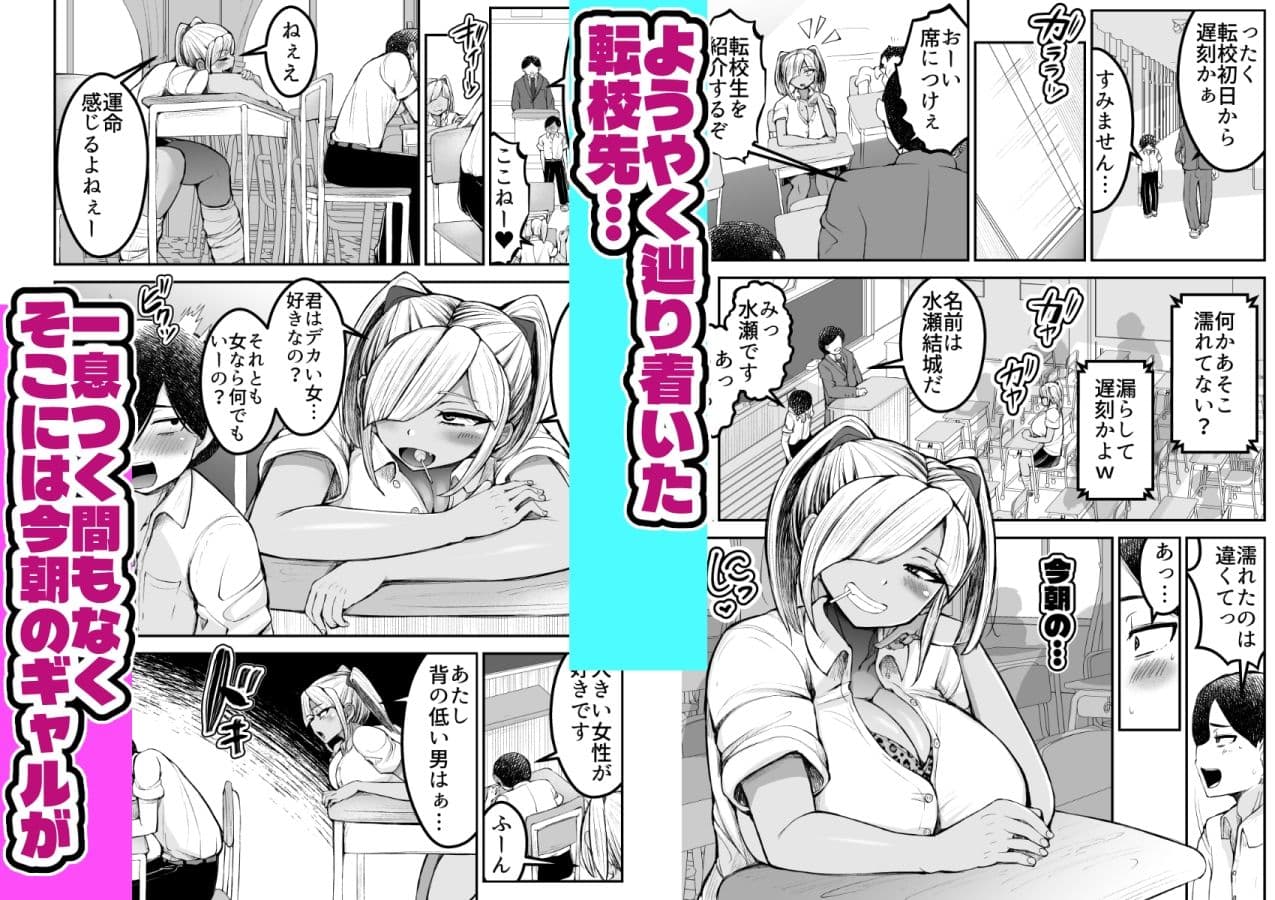 イクまで離さない 長身ギャルにやられまくる僕 サンプル3