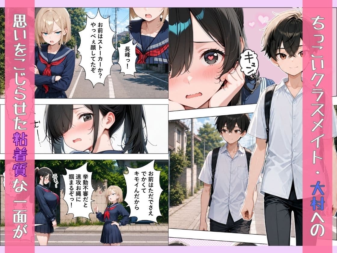 ガチムチ185cm長身ど変態ちゃんの粘着系寝取りSEXで搾り取られる話 サンプル3