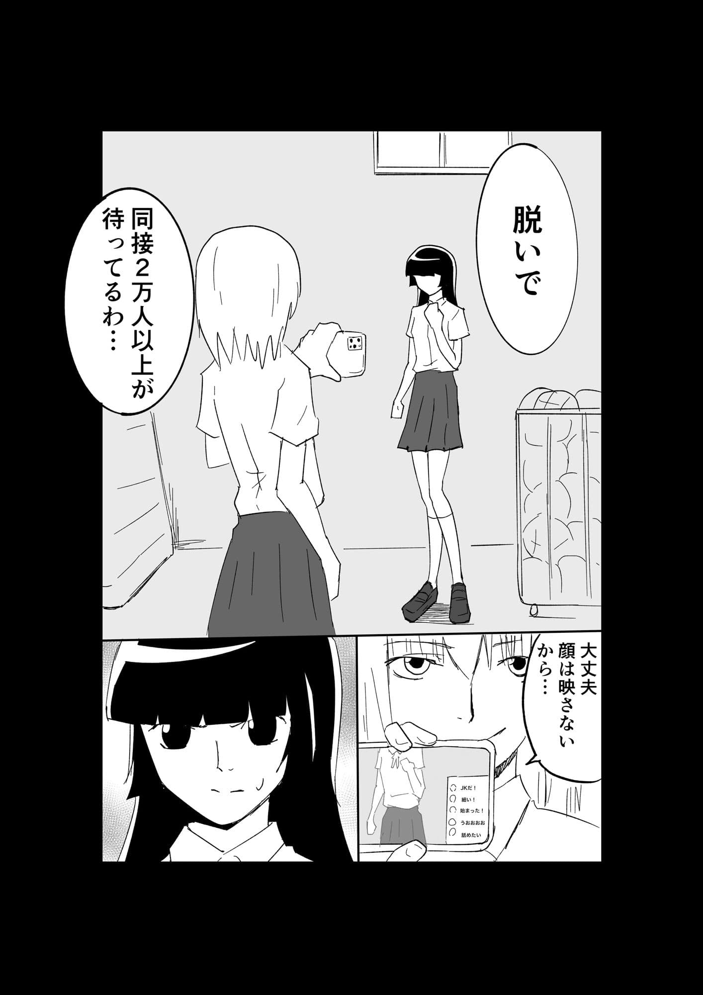 極限羞恥いじめ7 サンプル2