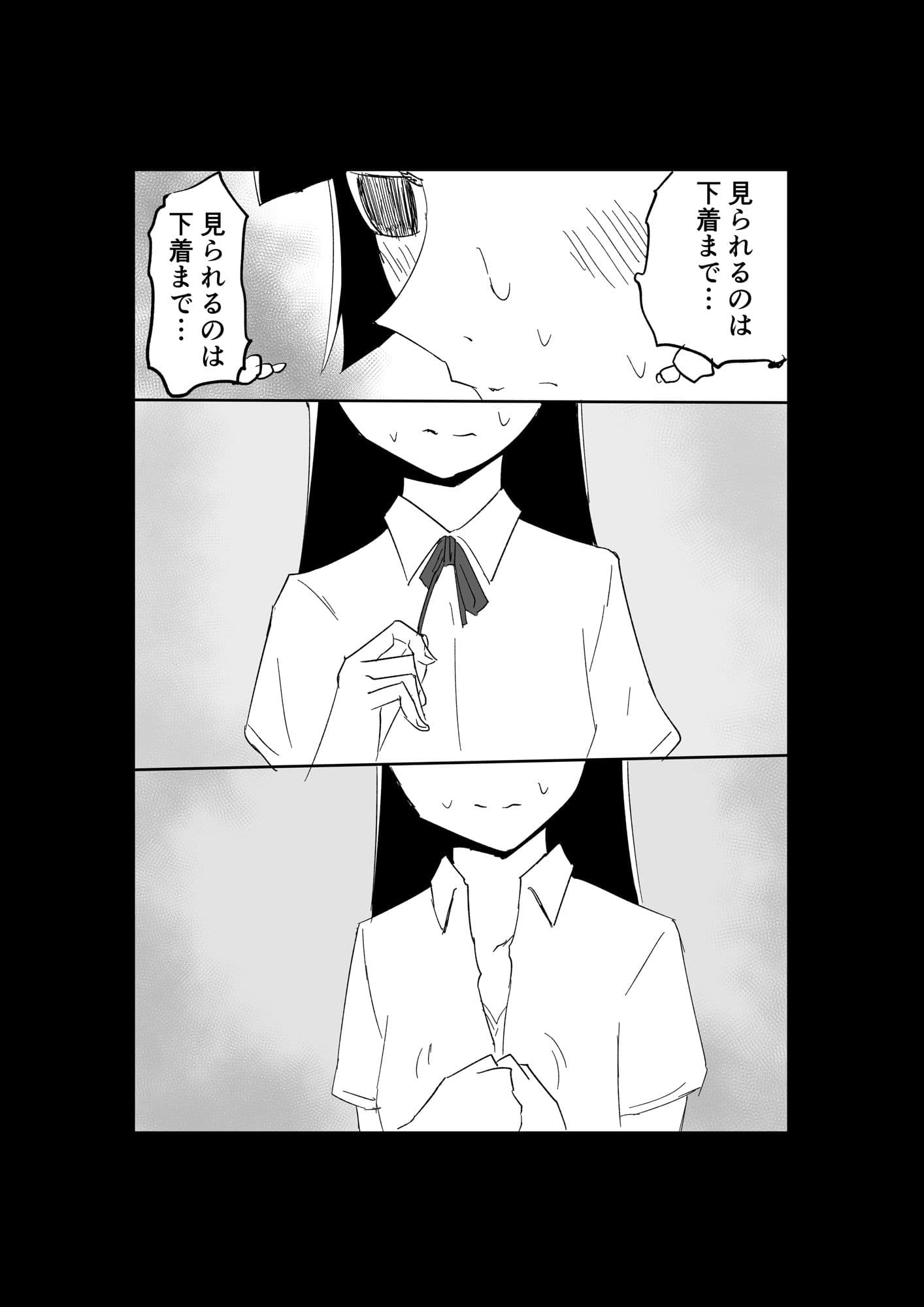 極限羞恥いじめ7 サンプル3
