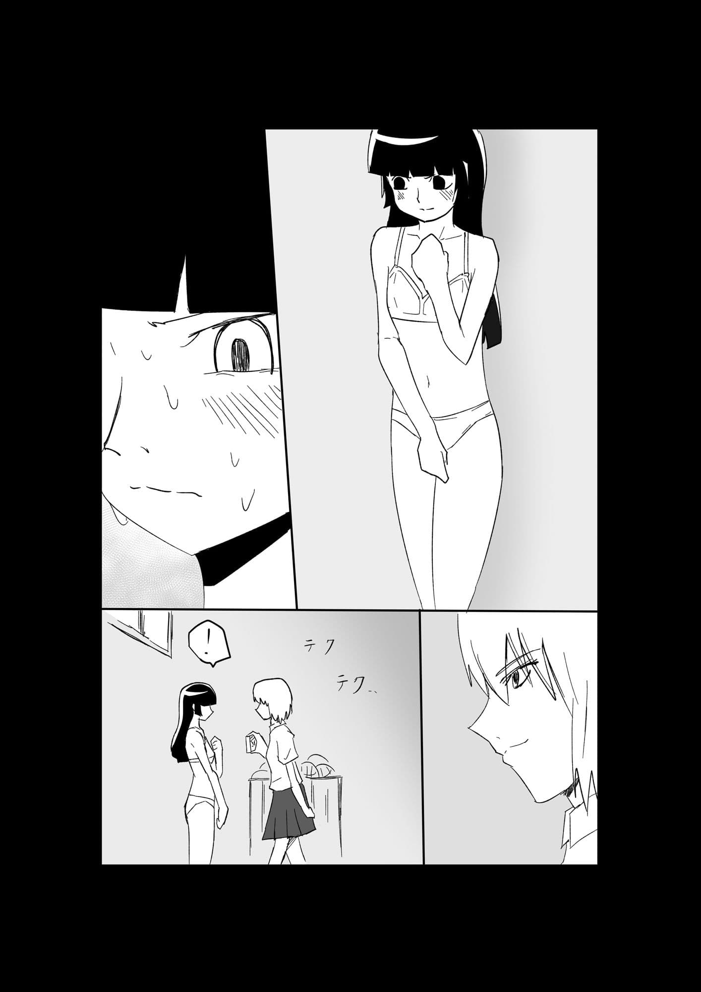 極限羞恥いじめ7 サンプル5