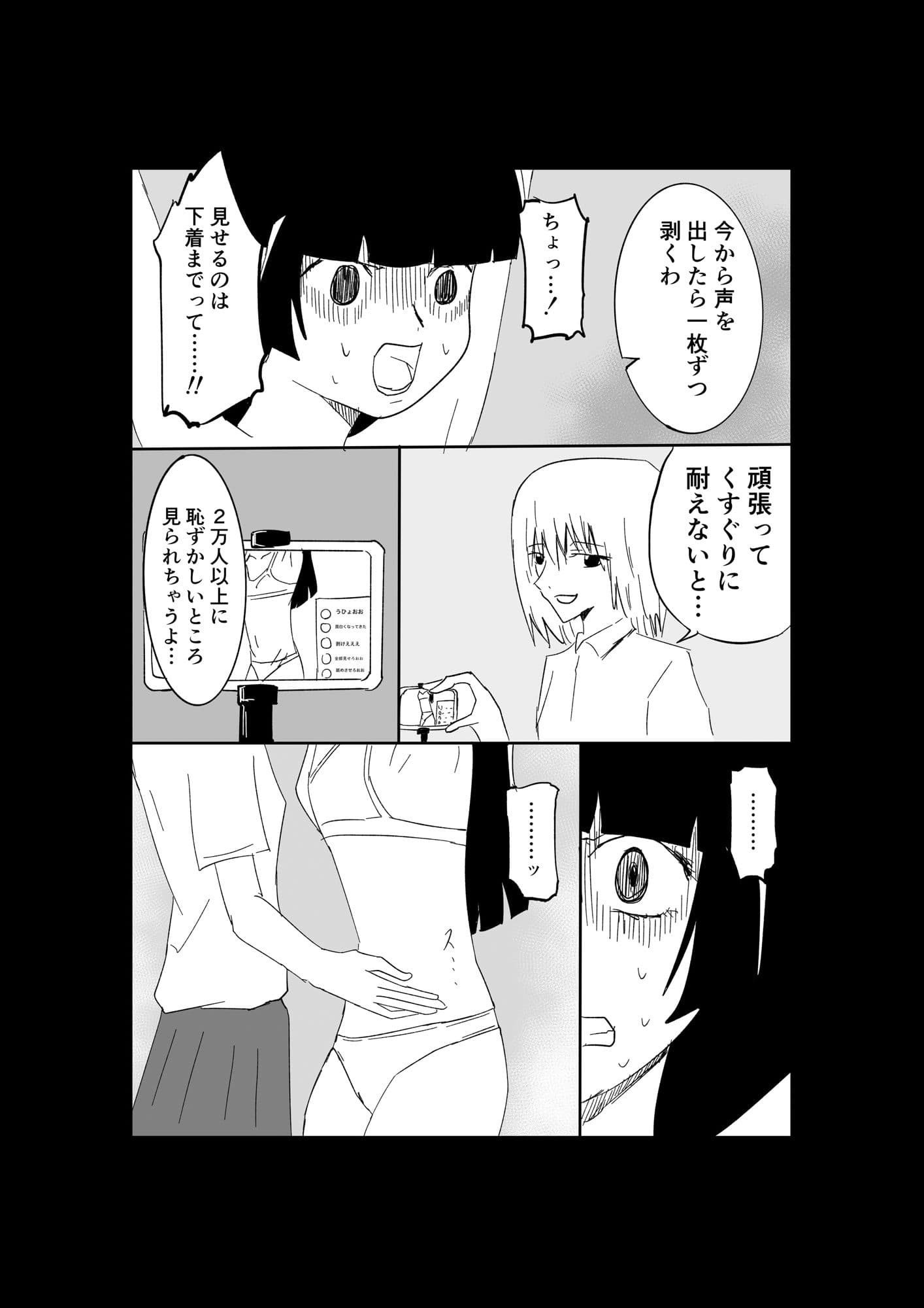 極限羞恥いじめ7 サンプル7