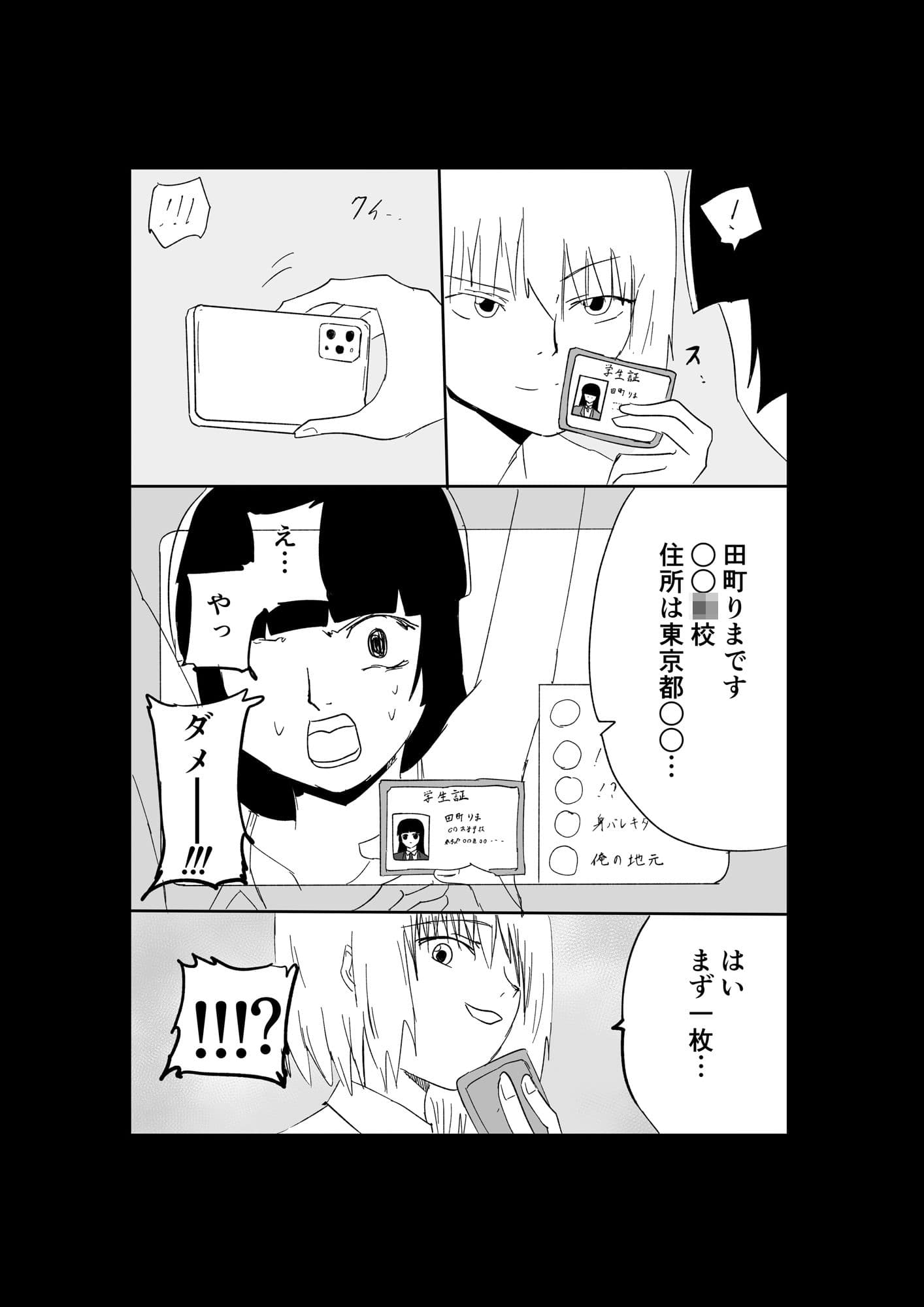 極限羞恥いじめ7 サンプル8
