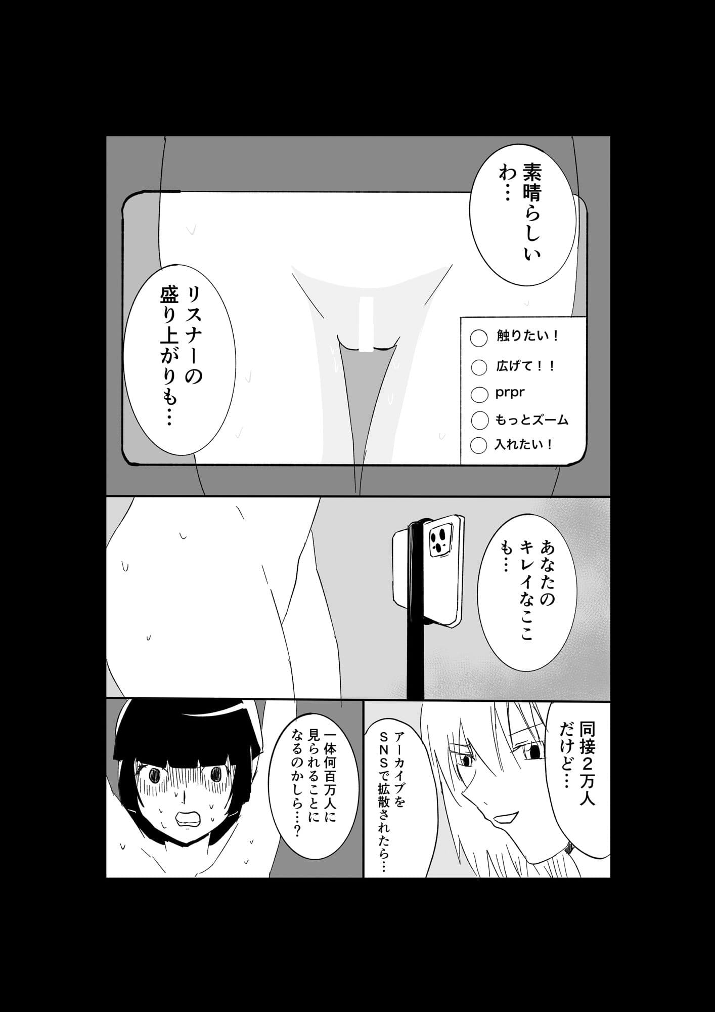 極限羞恥いじめ7 サンプル10