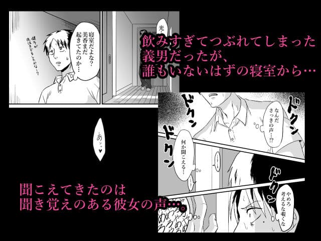 わが子の誕生日に種付けされる嫁と見てるだけの俺 サンプル2