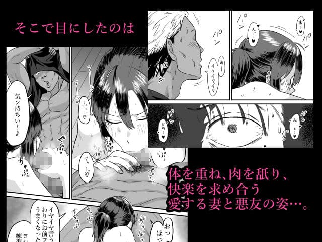 わが子の誕生日に種付けされる嫁と見てるだけの俺 サンプル3