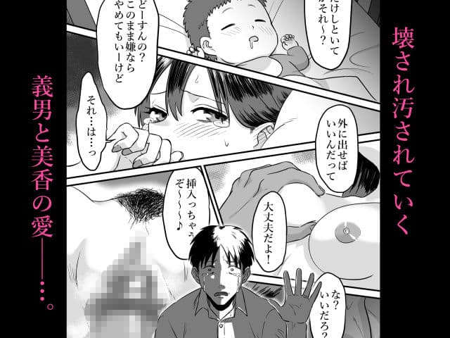 わが子の誕生日に種付けされる嫁と見てるだけの俺 サンプル5