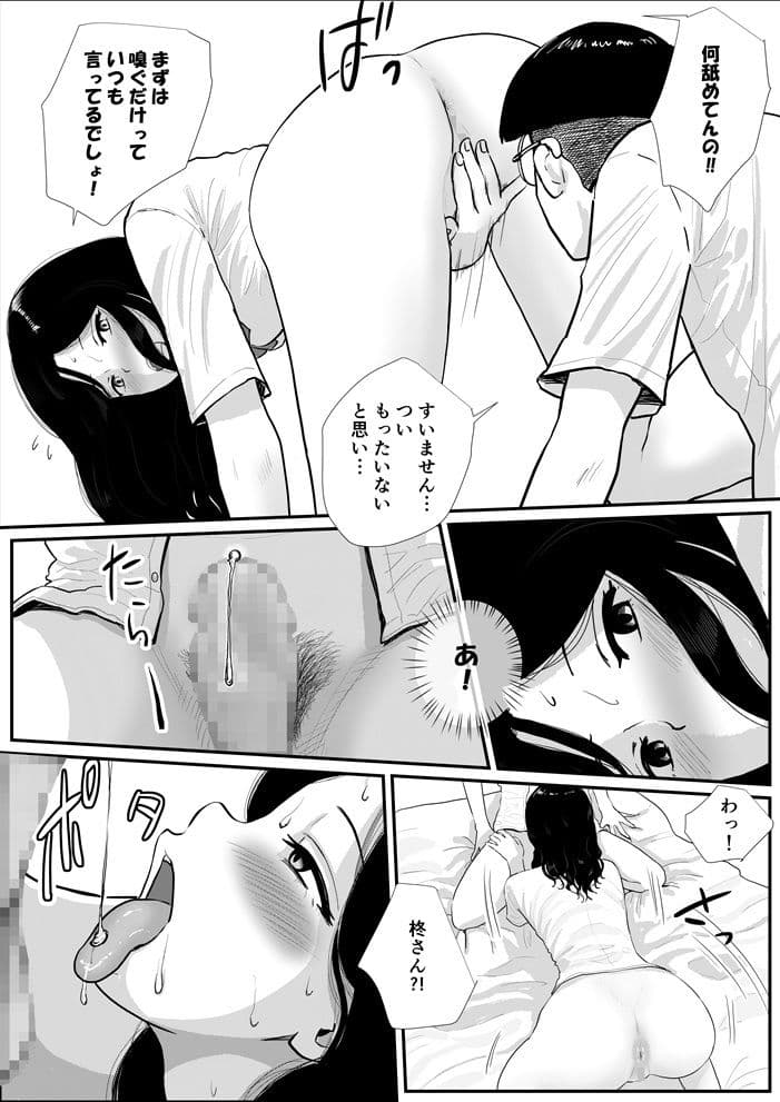 半裸制服の〇校でオタクの主人公がアナルの匂いを嗅がせてもらった話 第3話 サンプル7