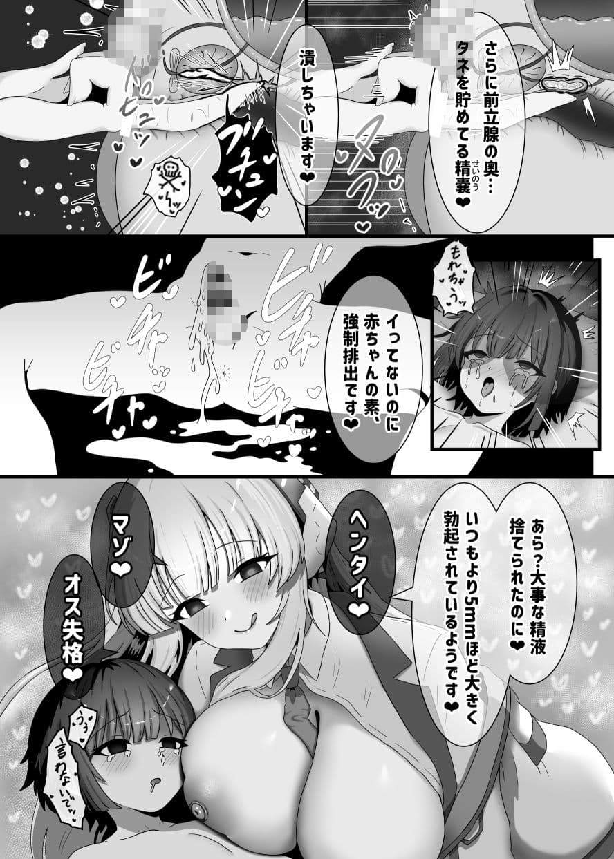 タネ汁根絶逆レ旅行 サンプル4