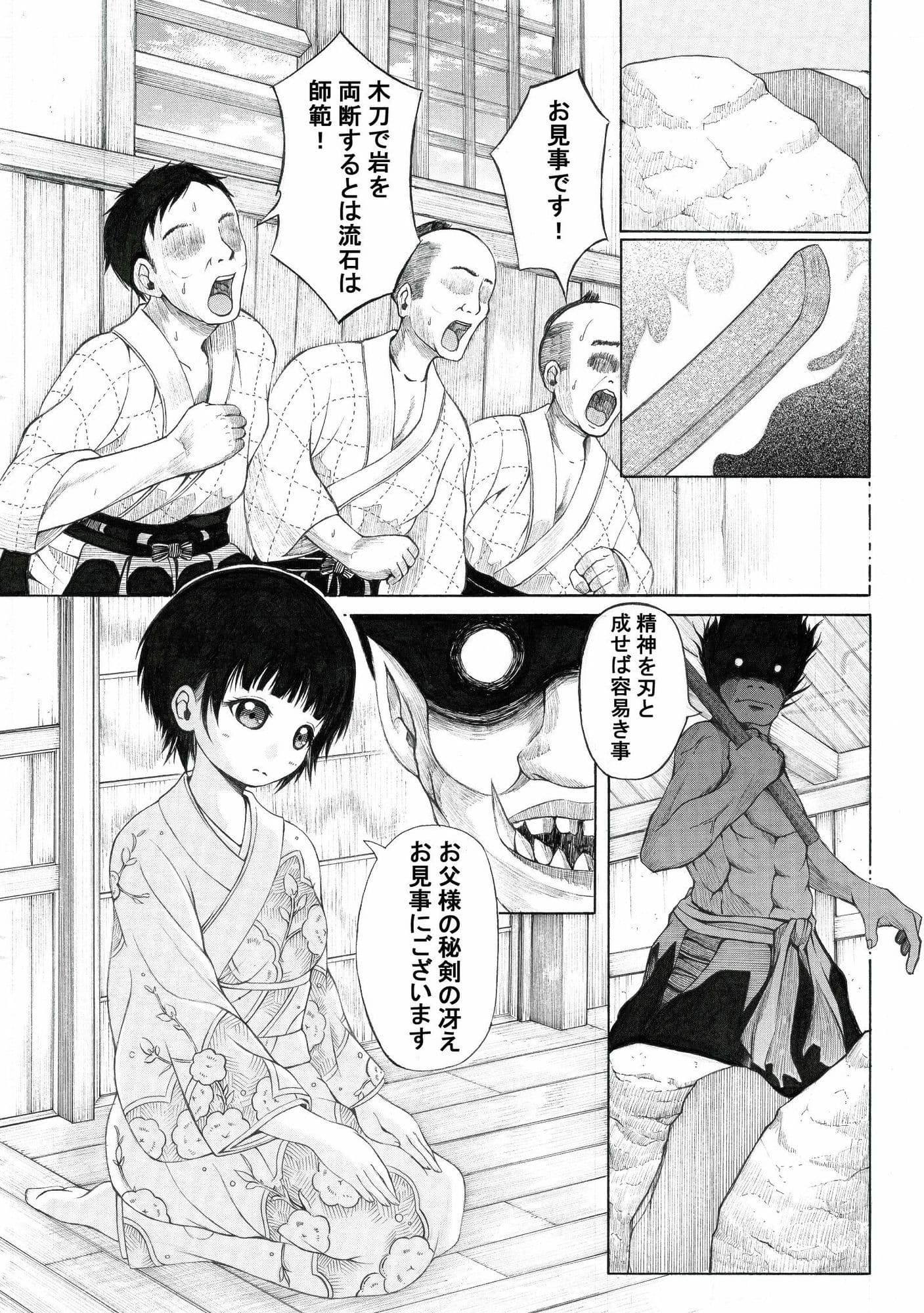 むかしエロ漫画雑誌に持ち込みしたら「他所に行ってくれ」って怒られた漫画 サンプル1