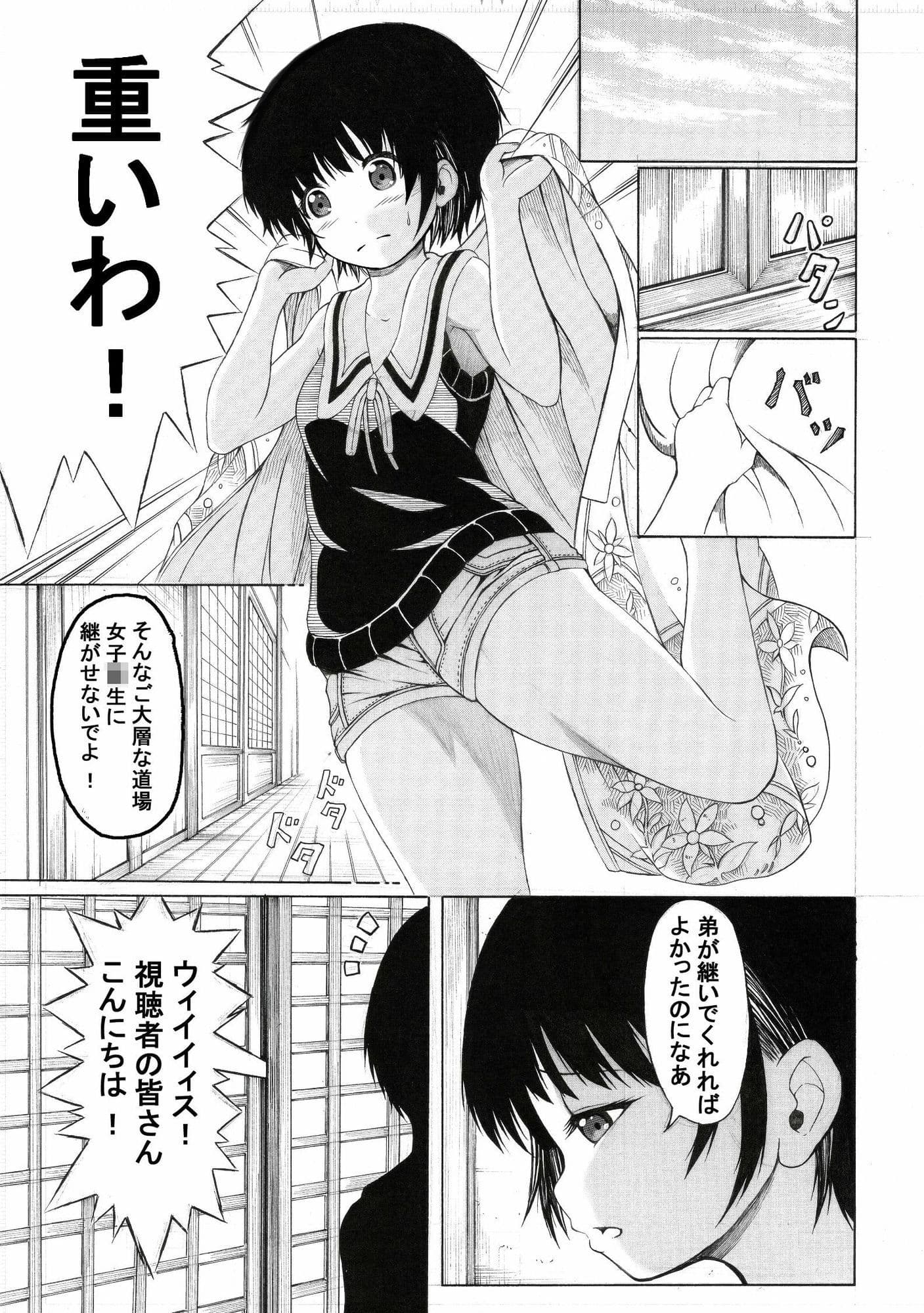 むかしエロ漫画雑誌に持ち込みしたら「他所に行ってくれ」って怒られた漫画 サンプル3