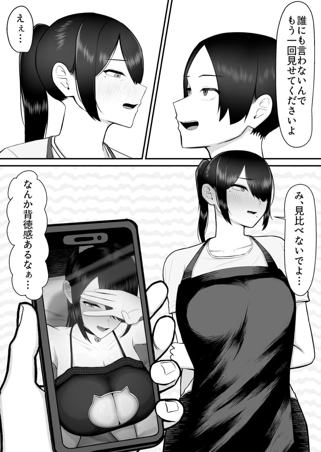 キツコス人妻狐井さん！ サンプル3