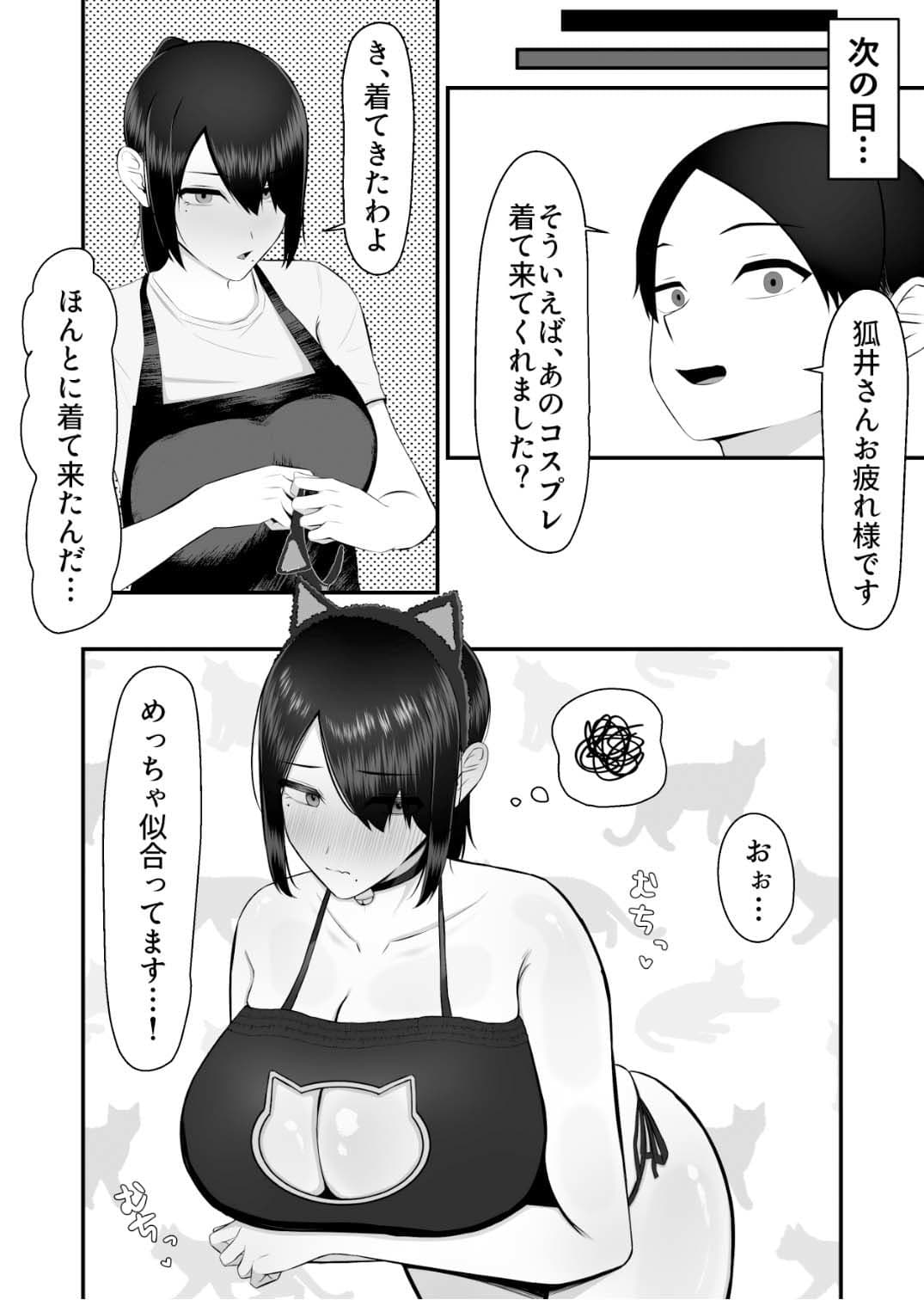 キツコス人妻狐井さん！ サンプル4
