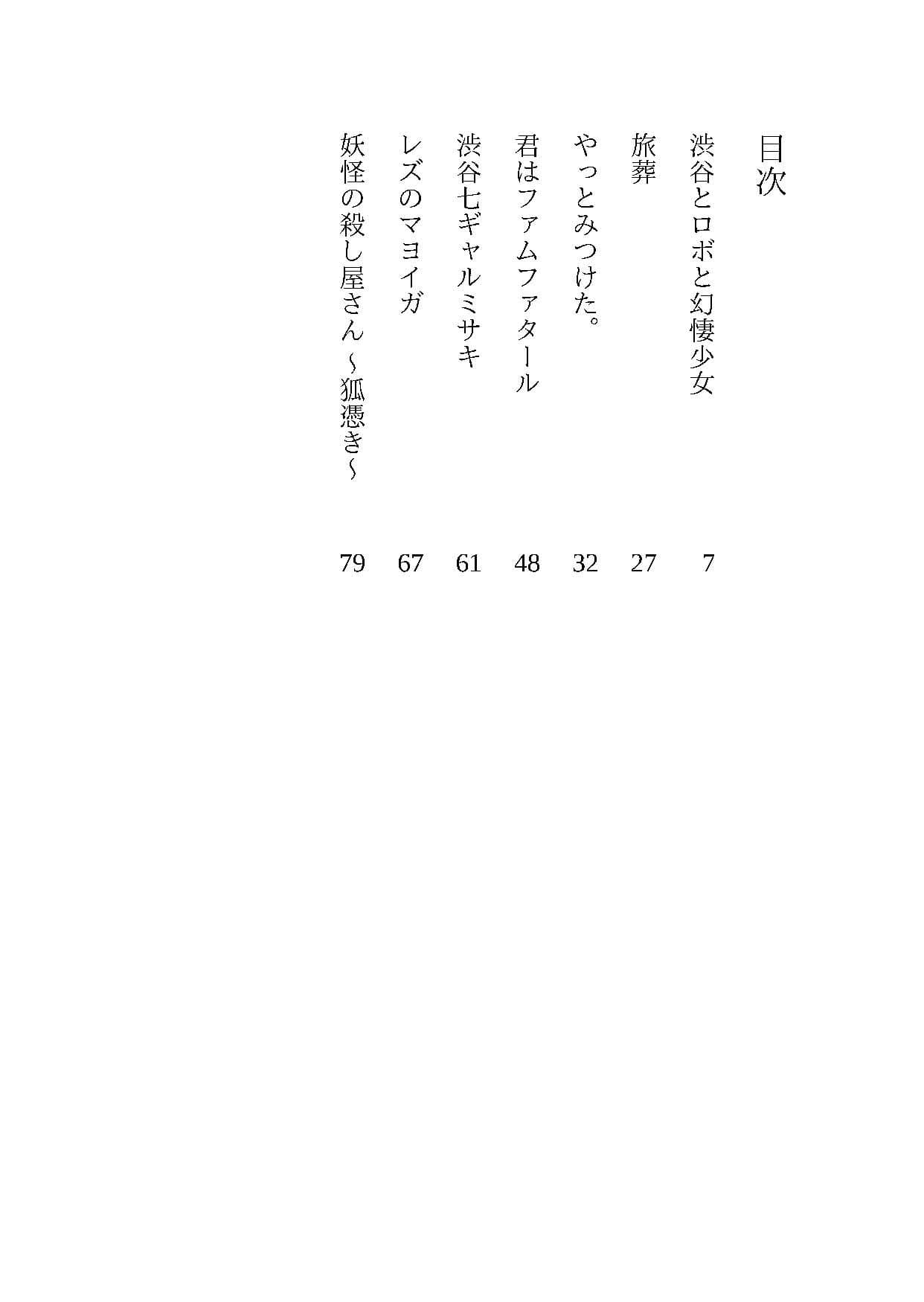 へいちゅー -HATE YOU- サンプル1