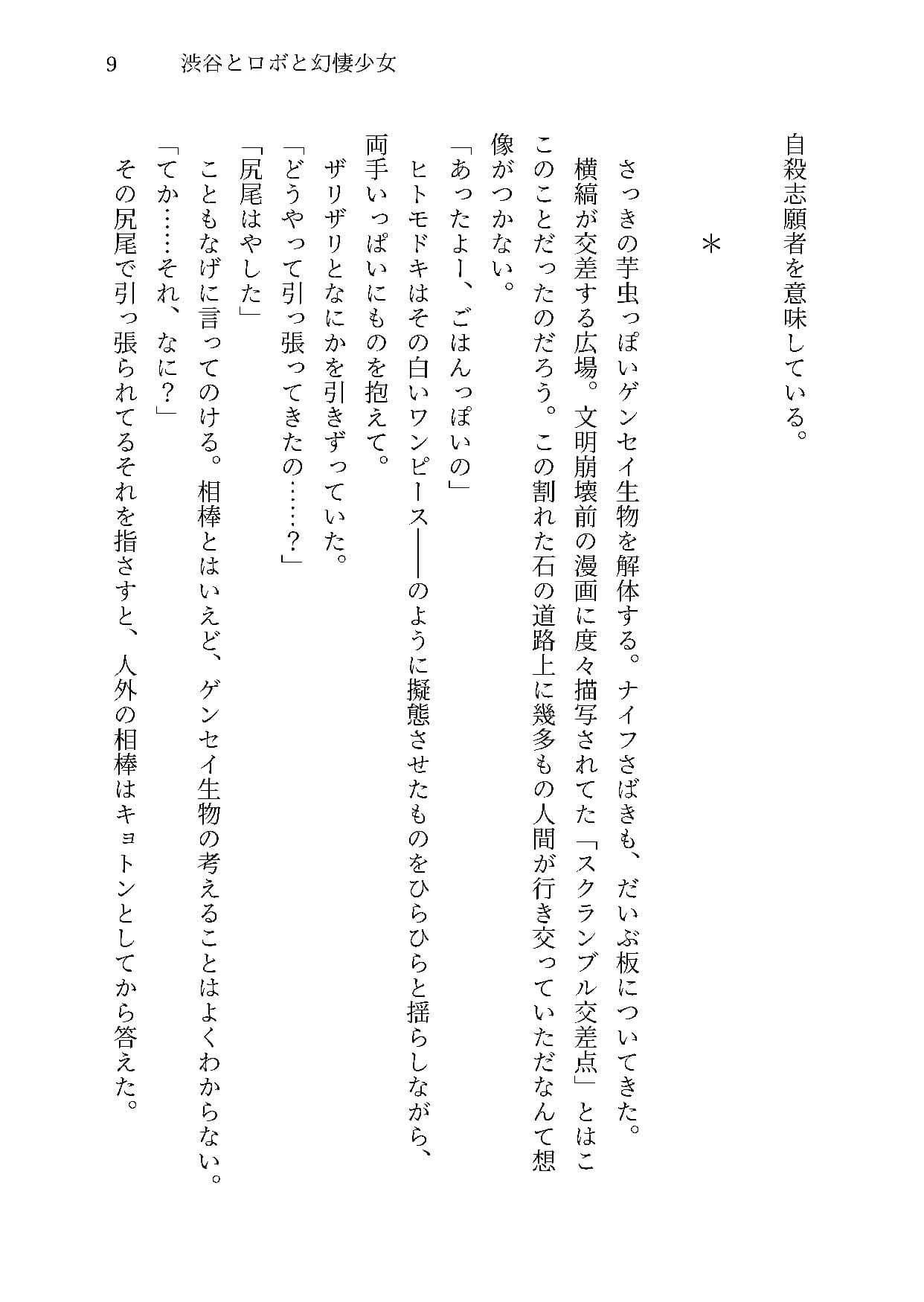 へいちゅー -HATE YOU- サンプル4