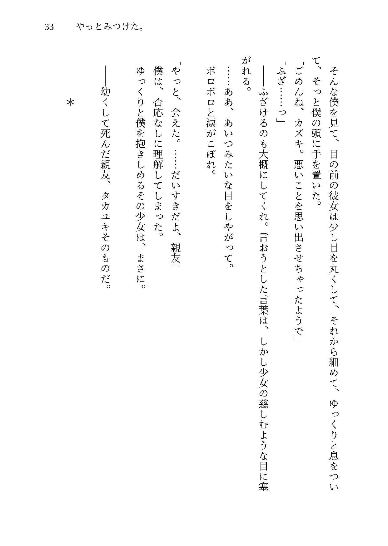 へいちゅー -HATE YOU- サンプル8