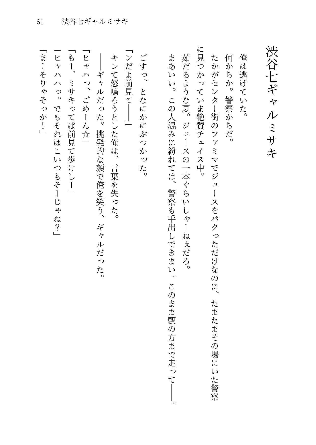 へいちゅー -HATE YOU- サンプル9