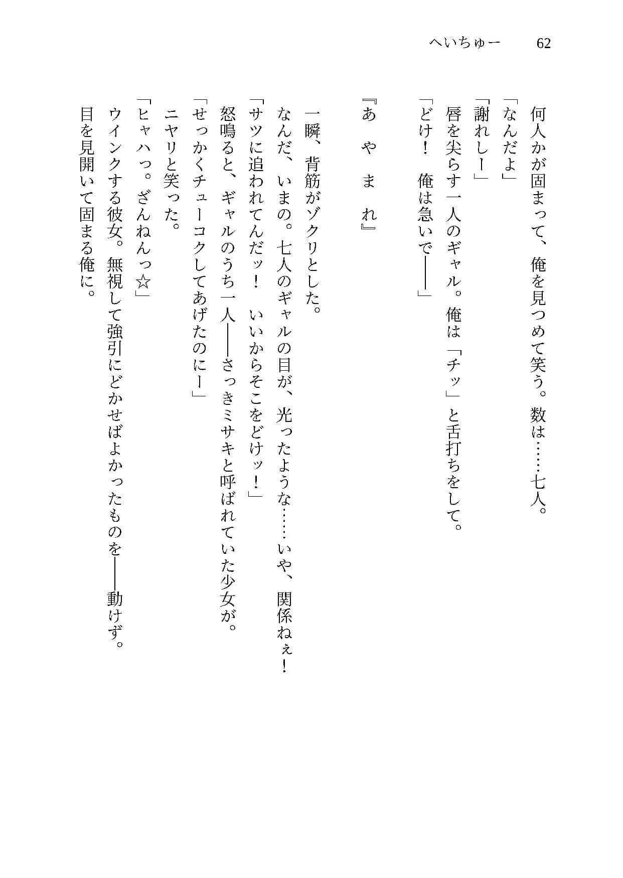 へいちゅー -HATE YOU- サンプル10