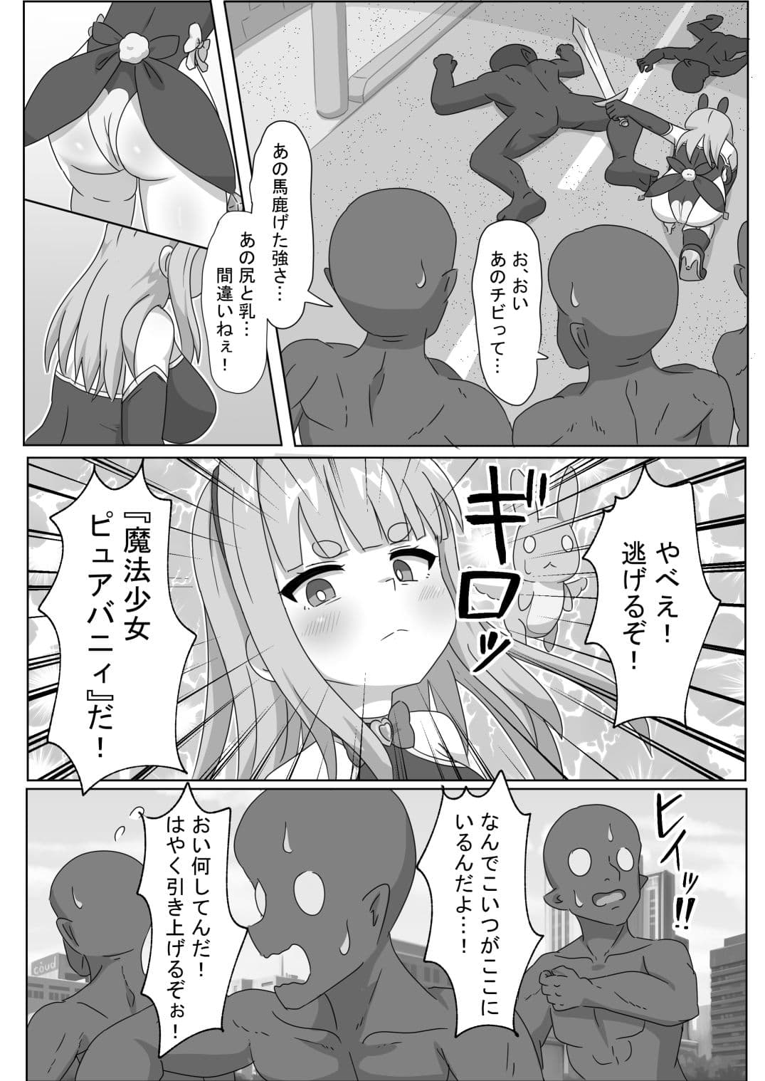 魔法少女をいぢめるな！！2 サンプル2