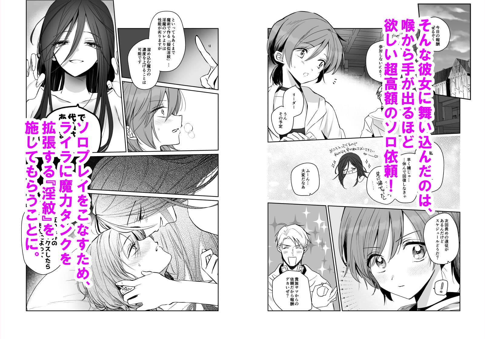 【期間限定15％オフ】絶倫ふたなり女に執着されてお××こバカにされた冒険者♀ サンプル3