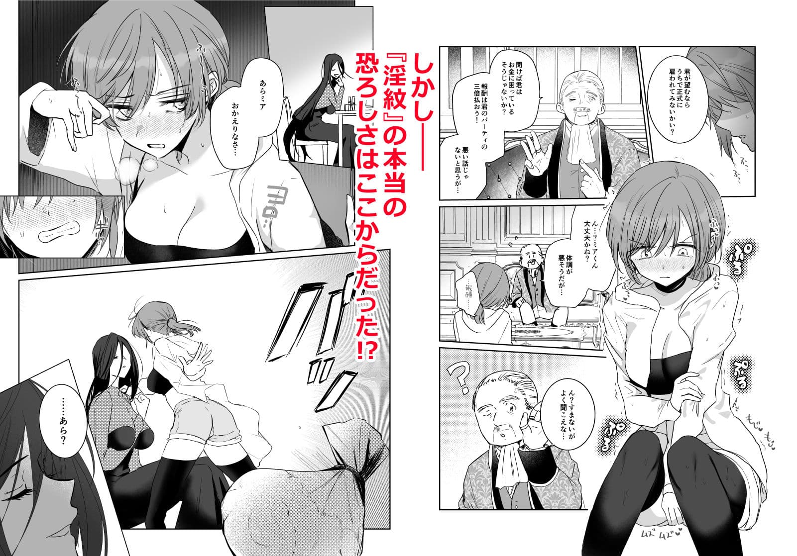 【期間限定15％オフ】絶倫ふたなり女に執着されてお××こバカにされた冒険者♀ サンプル5