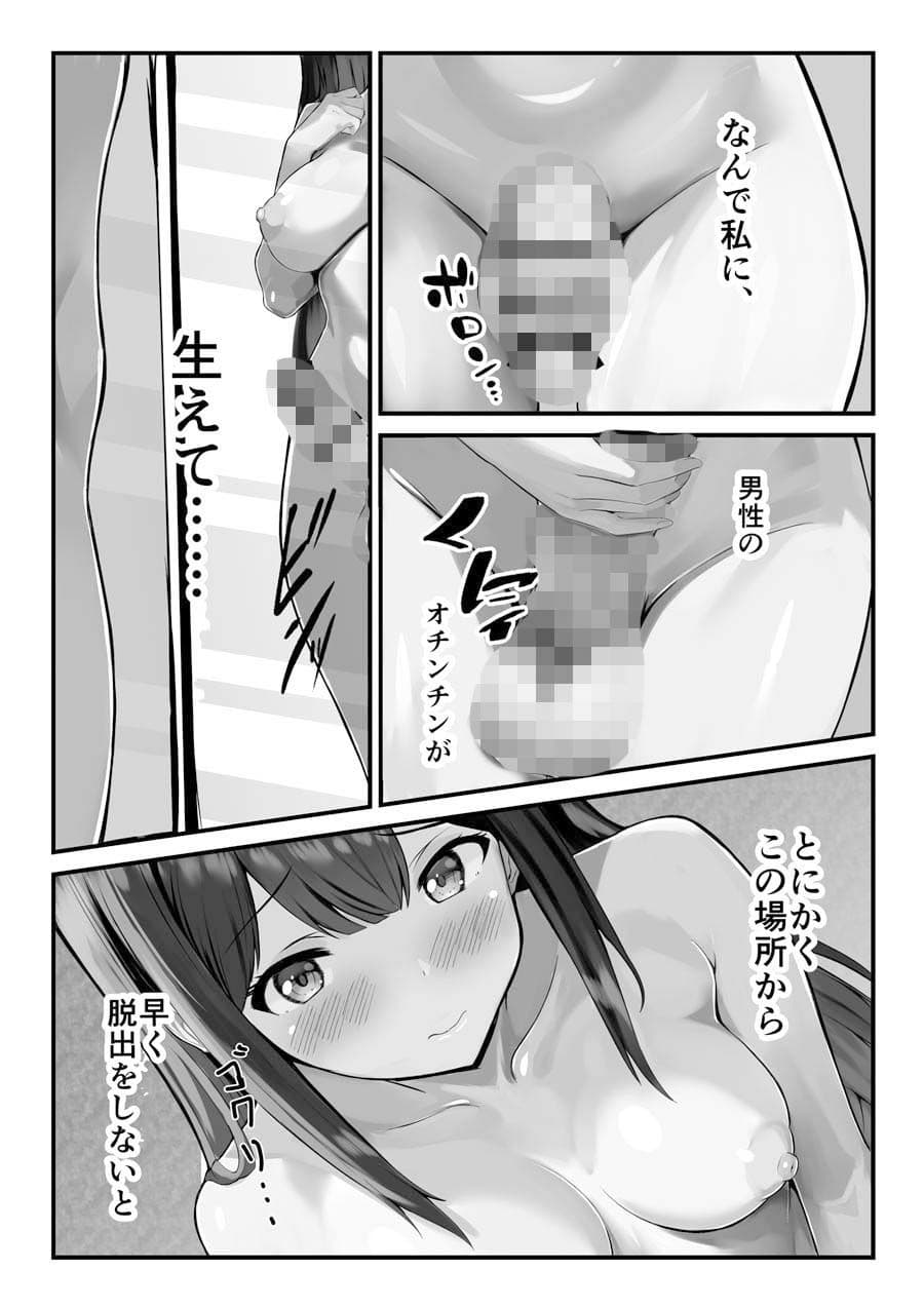 とある被検体の増殖日常 サンプル2