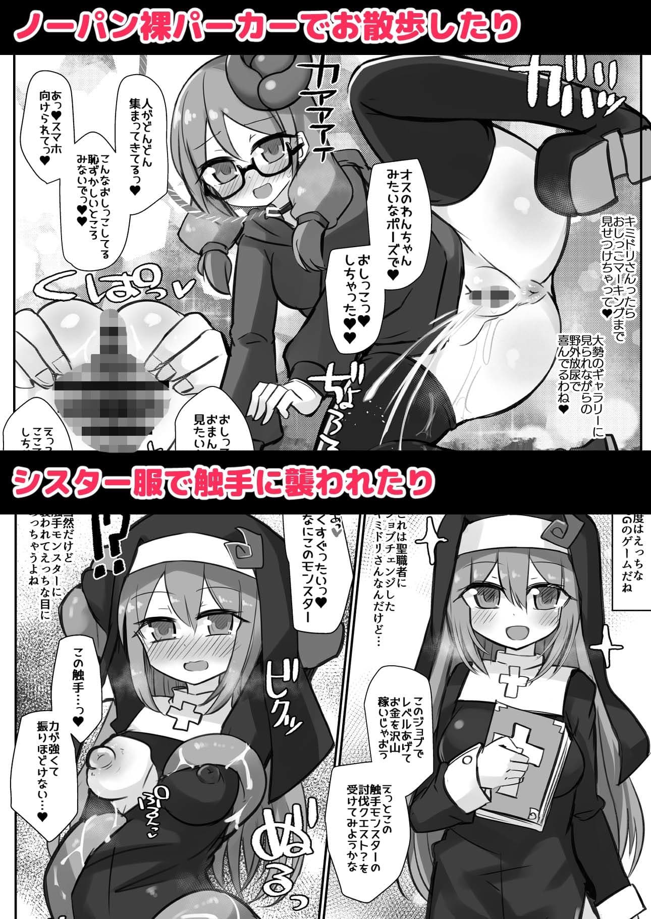 えっちに夢中なキミドリさん13 サンプル3