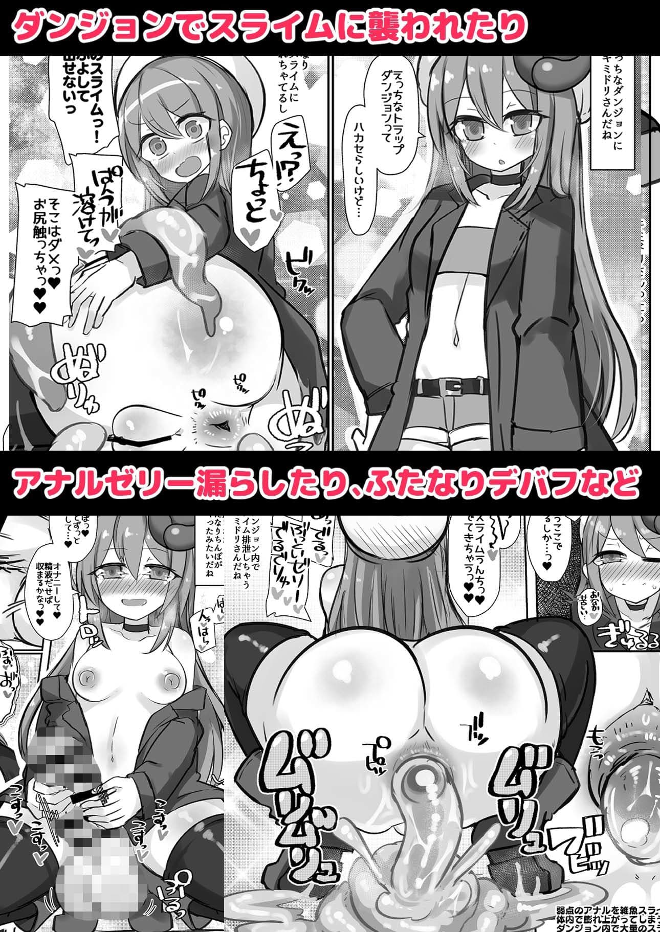 えっちに夢中なキミドリさん13 サンプル4