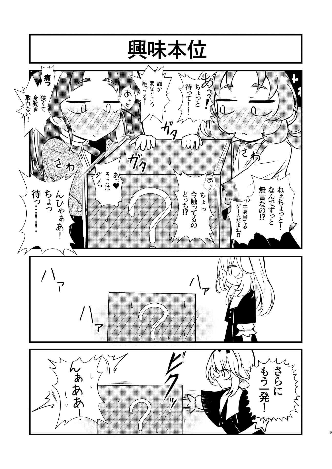 名探偵ならわかるよね？ サンプル8