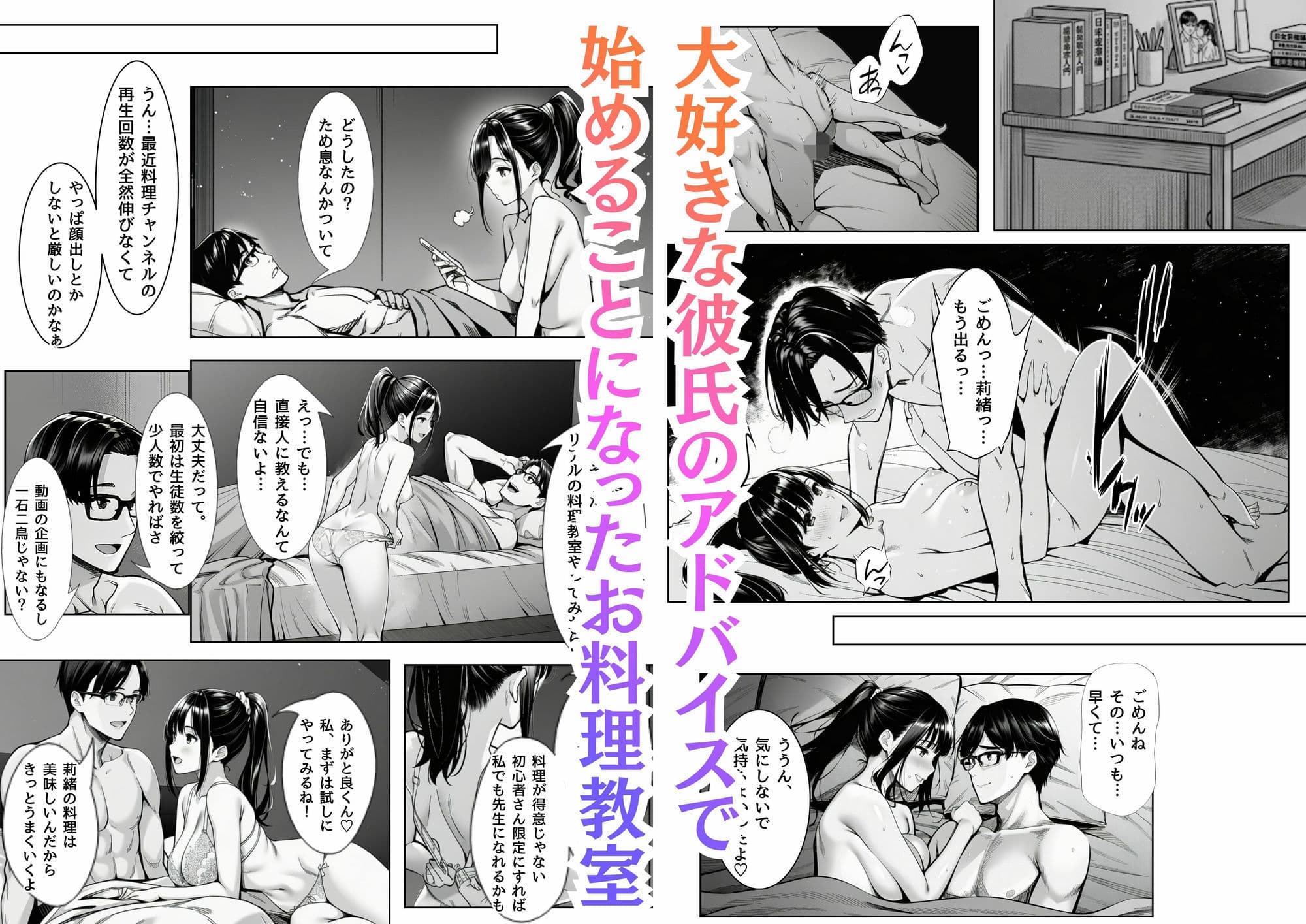 Rioの秘密のキッチン〜料理配信の天使、おっさんに激ピス調教されてハメ撮り配信者に堕ちるまで サンプル1