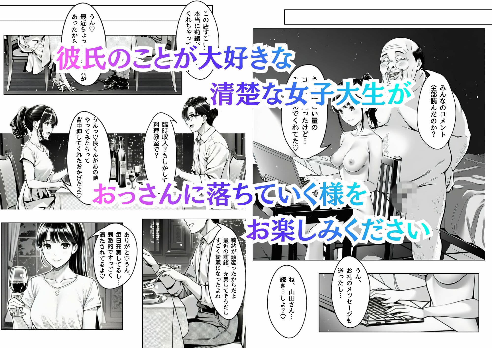 Rioの秘密のキッチン〜料理配信の天使、おっさんに激ピス調教されてハメ撮り配信者に堕ちるまで サンプル9