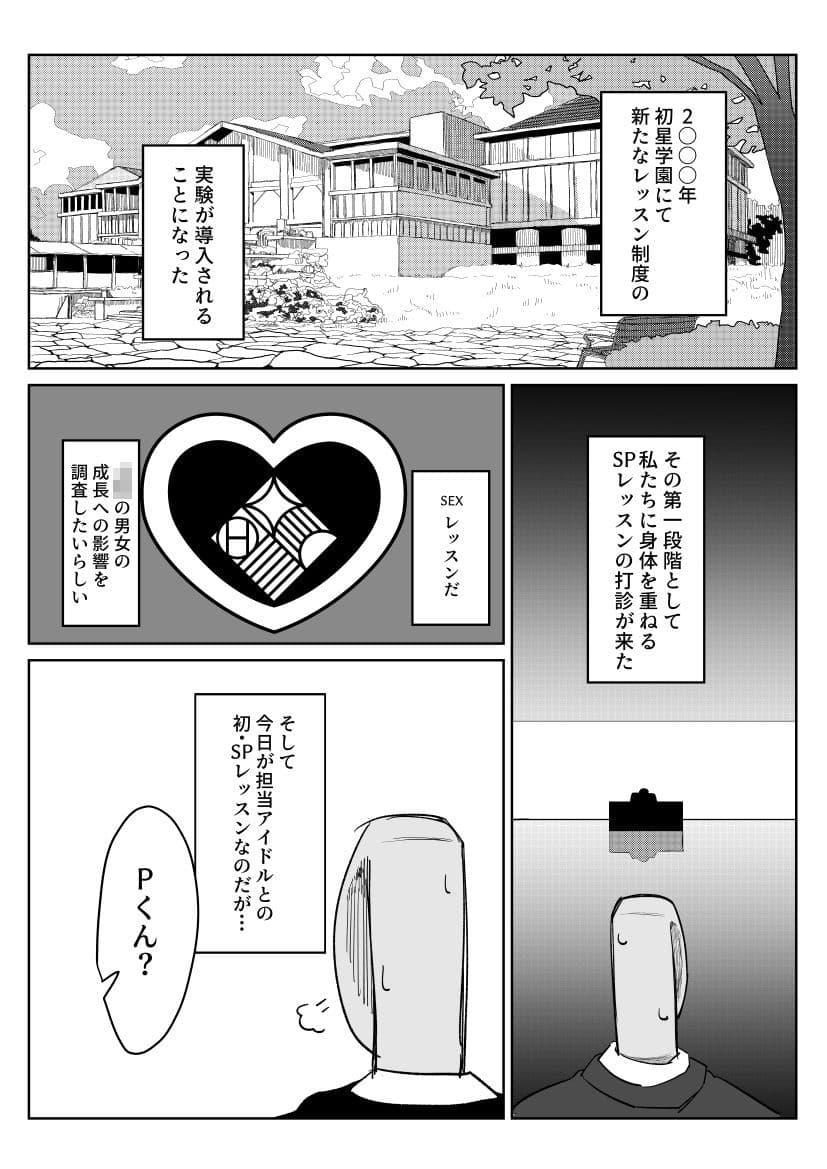 えっちなお姉ちゃんは嫌いですか？ サンプル1