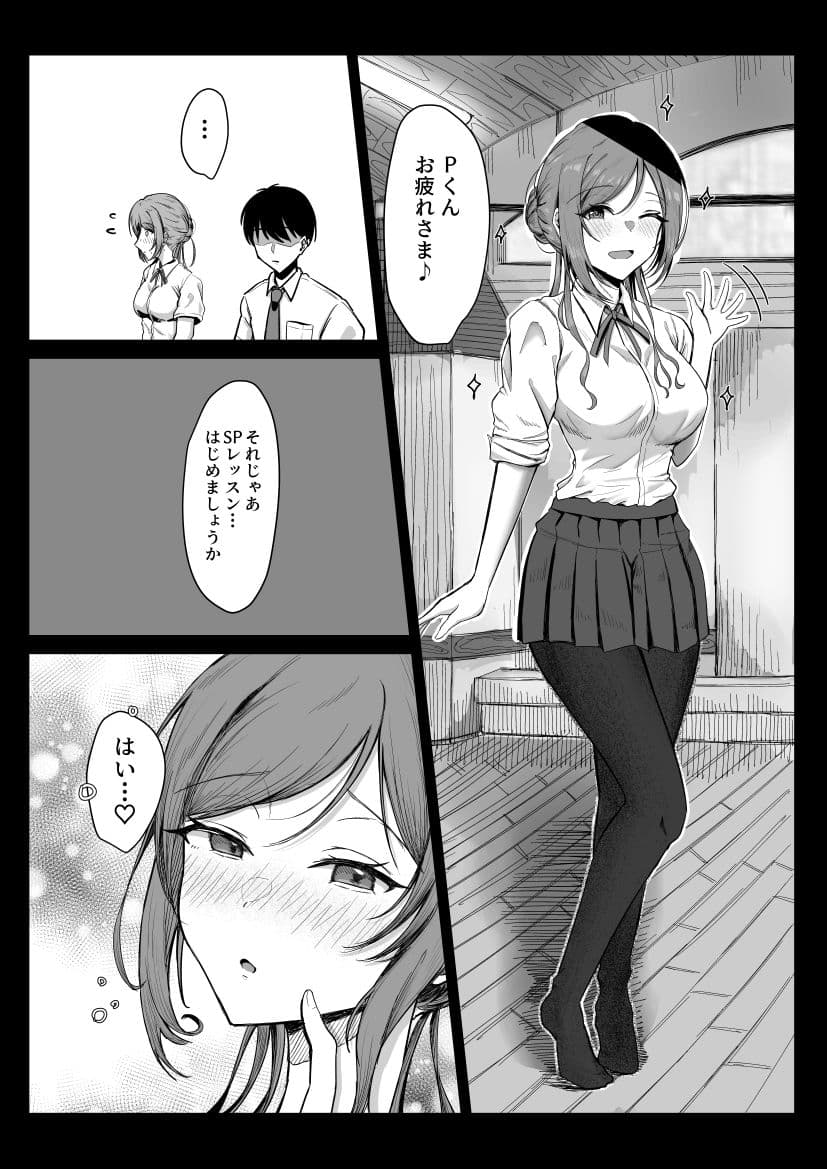 えっちなお姉ちゃんは嫌いですか？ サンプル2