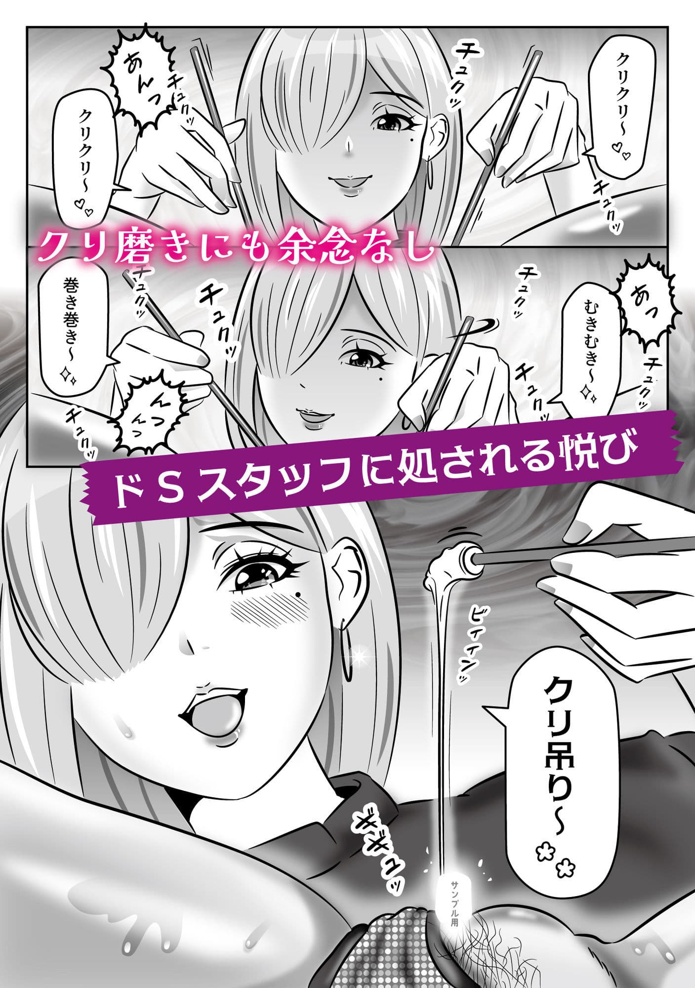 ズボラ娘が安易に選んだ痩身エステの玩具コース サンプル6