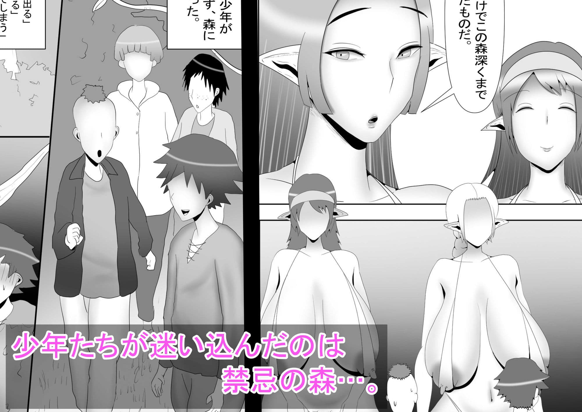 エルフの森 サンプル1