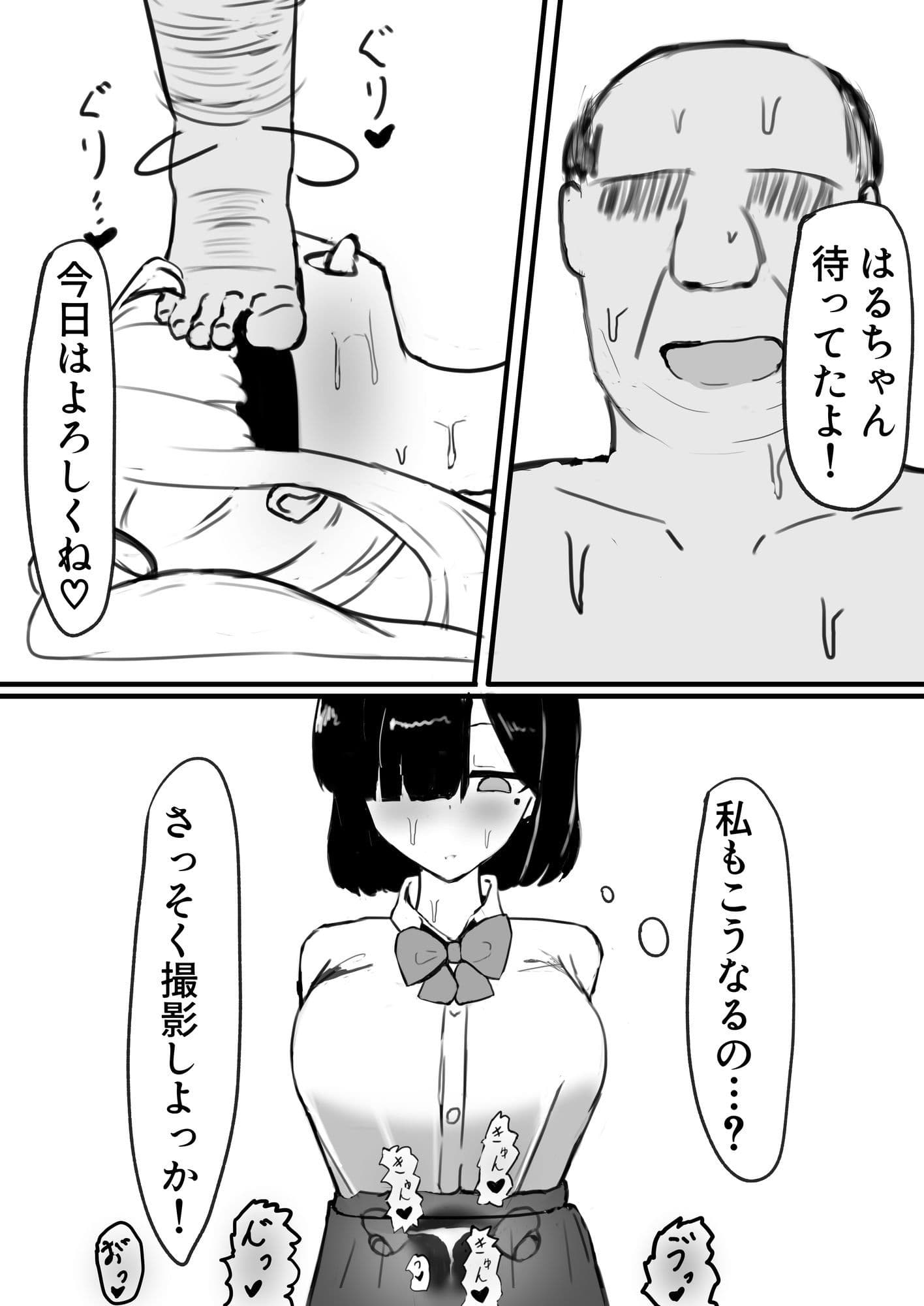 SNSの使い方 サンプル7