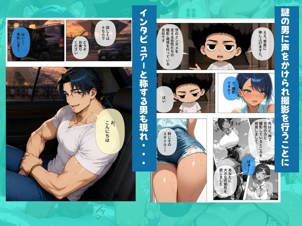 聖光夏美AVdebut  褐色肌の美人レイヤー、ベテラン男優の口車に乗せられAVデビュー サンプル3