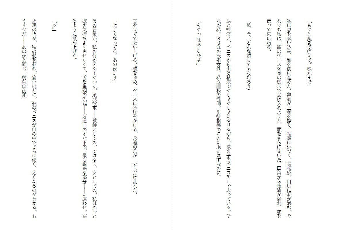 牝教師調教〜教え子の肉便器に堕ちた人妻〜校内肉便器〜高慢な人妻教師の完全屈服〜 サンプル2