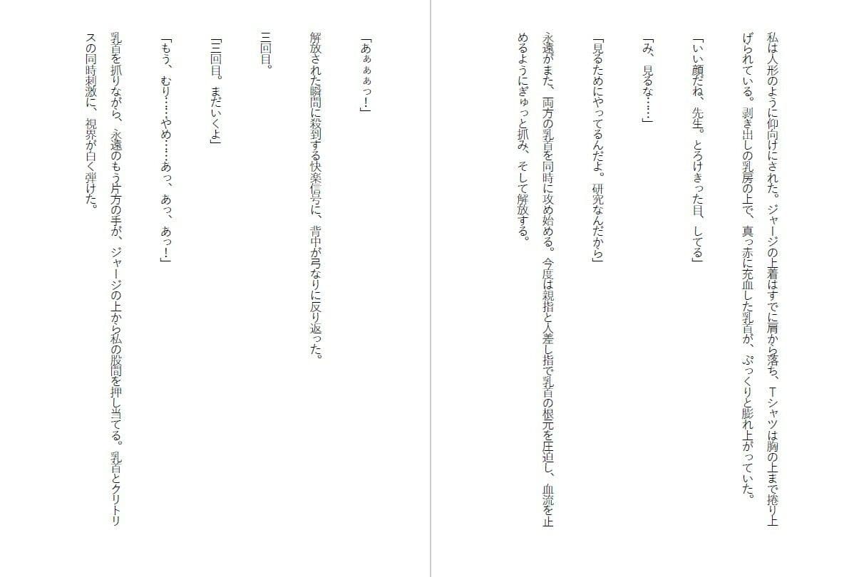 牝教師調教〜教え子の肉便器に堕ちた人妻〜校内肉便器〜高慢な人妻教師の完全屈服〜 サンプル3