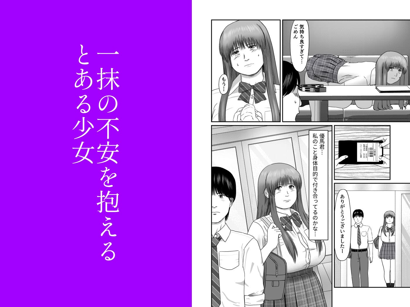 愛でないで愛して サンプル2