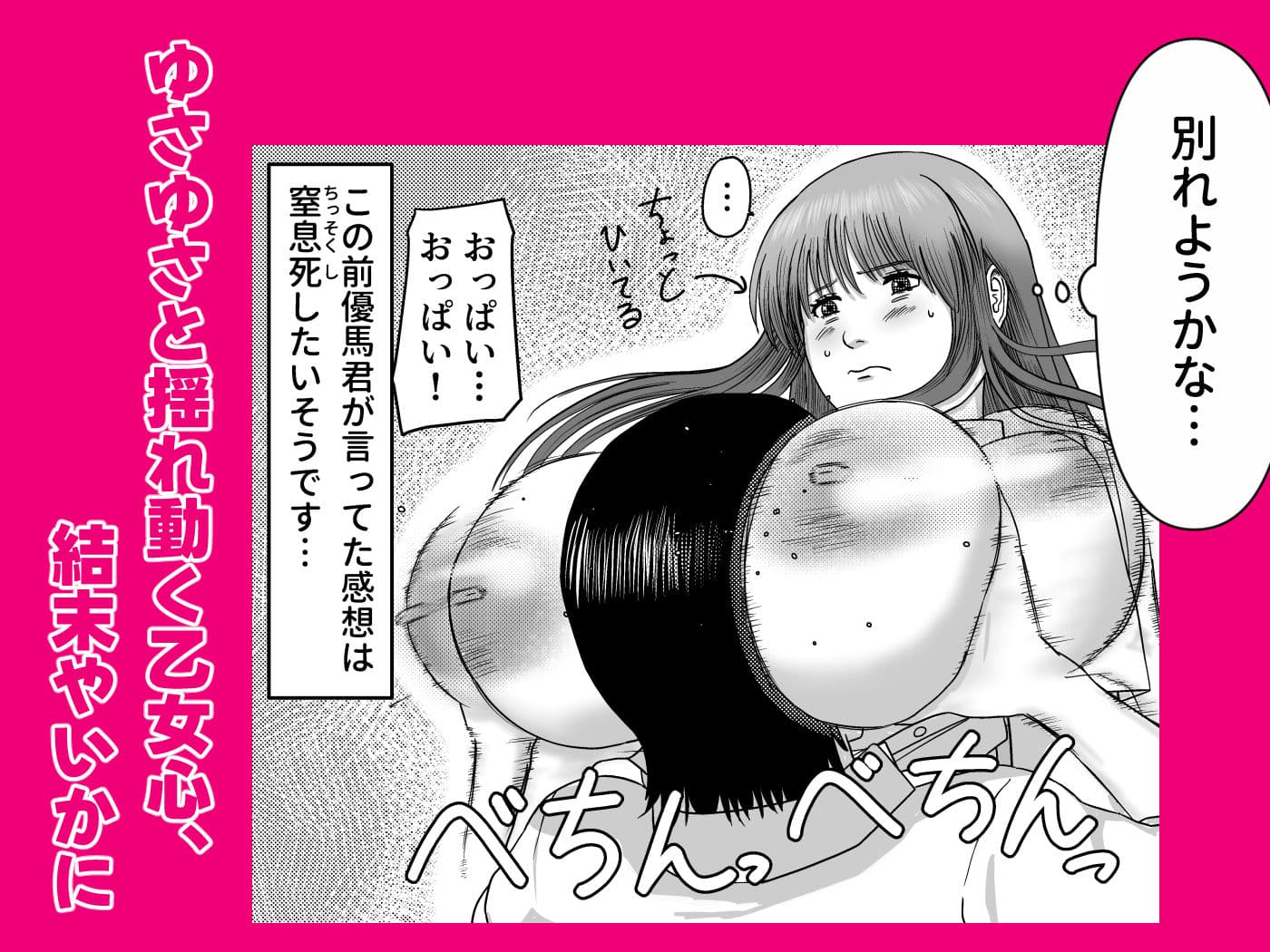 愛でないで愛して サンプル10