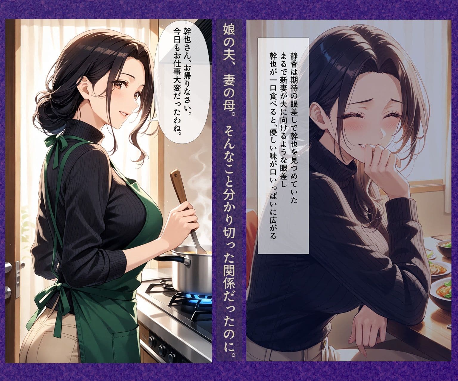 妻の母｜静香 サンプル2