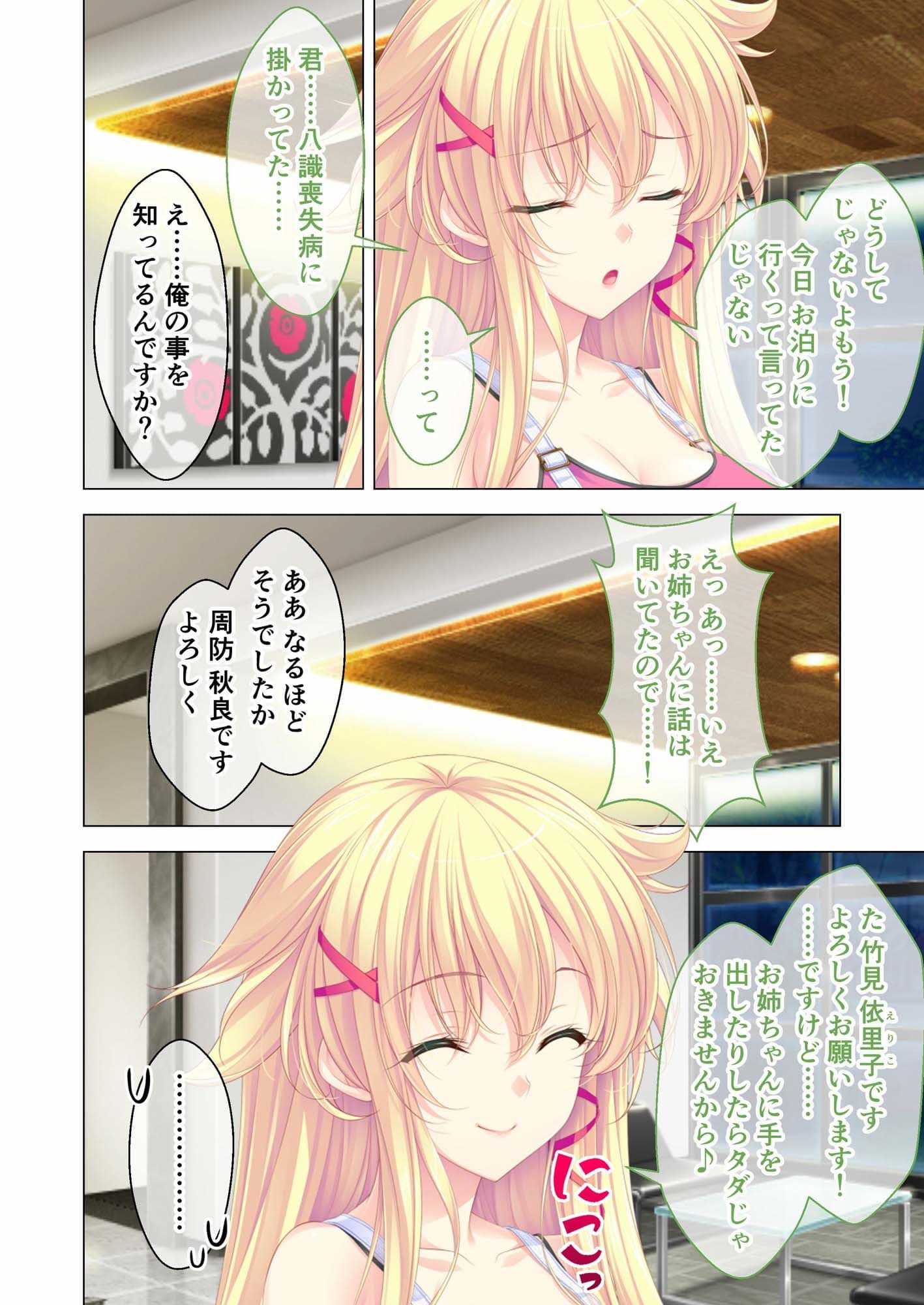 しごカレ 〜豊満JD家庭教師とヒミツの溺愛カリキュラム！〜 ラブレッスン開始編＆無垢なシスコン編 モザイクコミック総集編 サンプル1