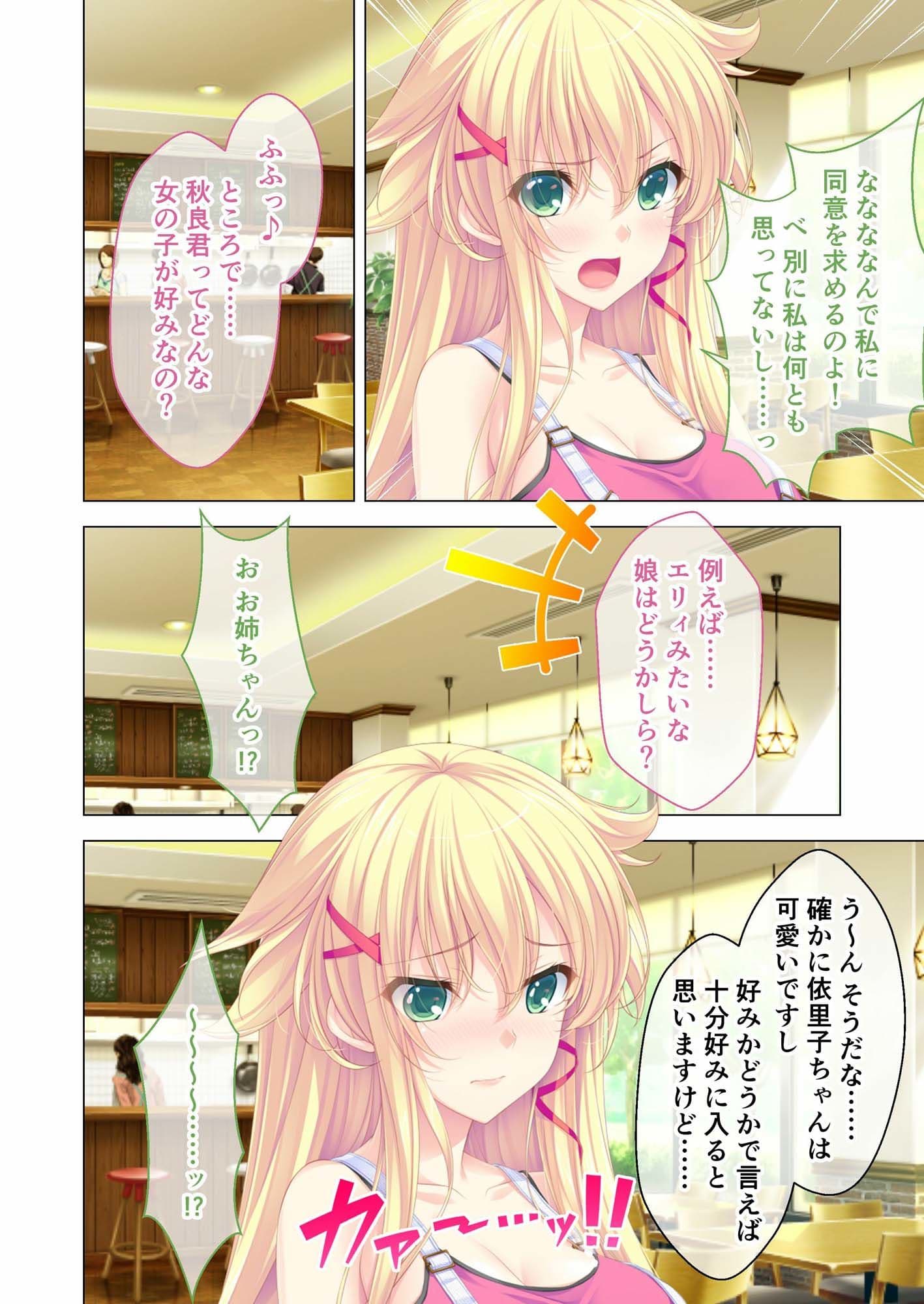 しごカレ 〜豊満JD家庭教師とヒミツの溺愛カリキュラム！〜 ラブレッスン開始編＆無垢なシスコン編 モザイクコミック総集編 サンプル2