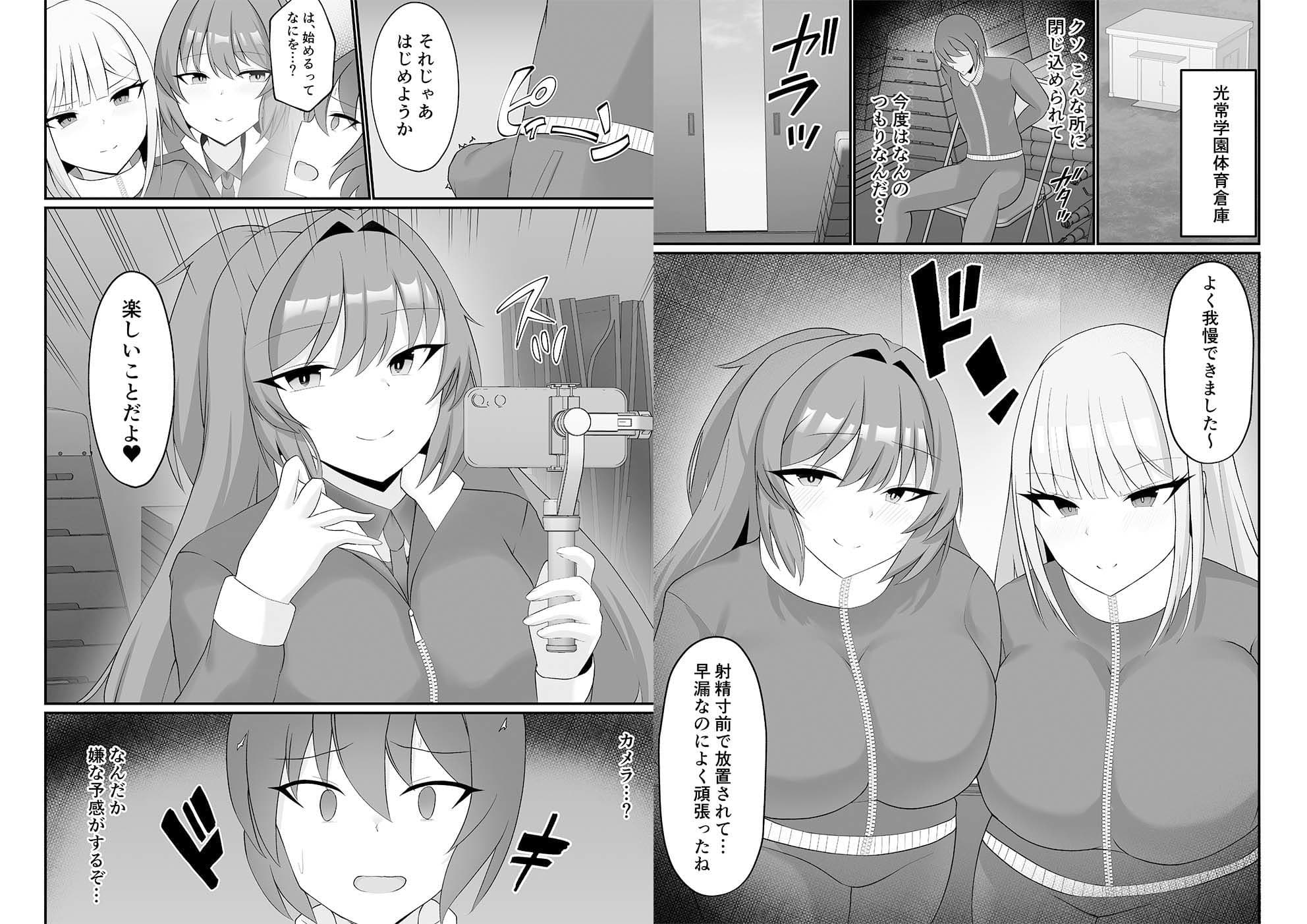 盗撮がバレた結果、一軍ギャルとヤれました 〜キモ男子を徹底的に懲らしめます〜【単話】（3） サンプル1