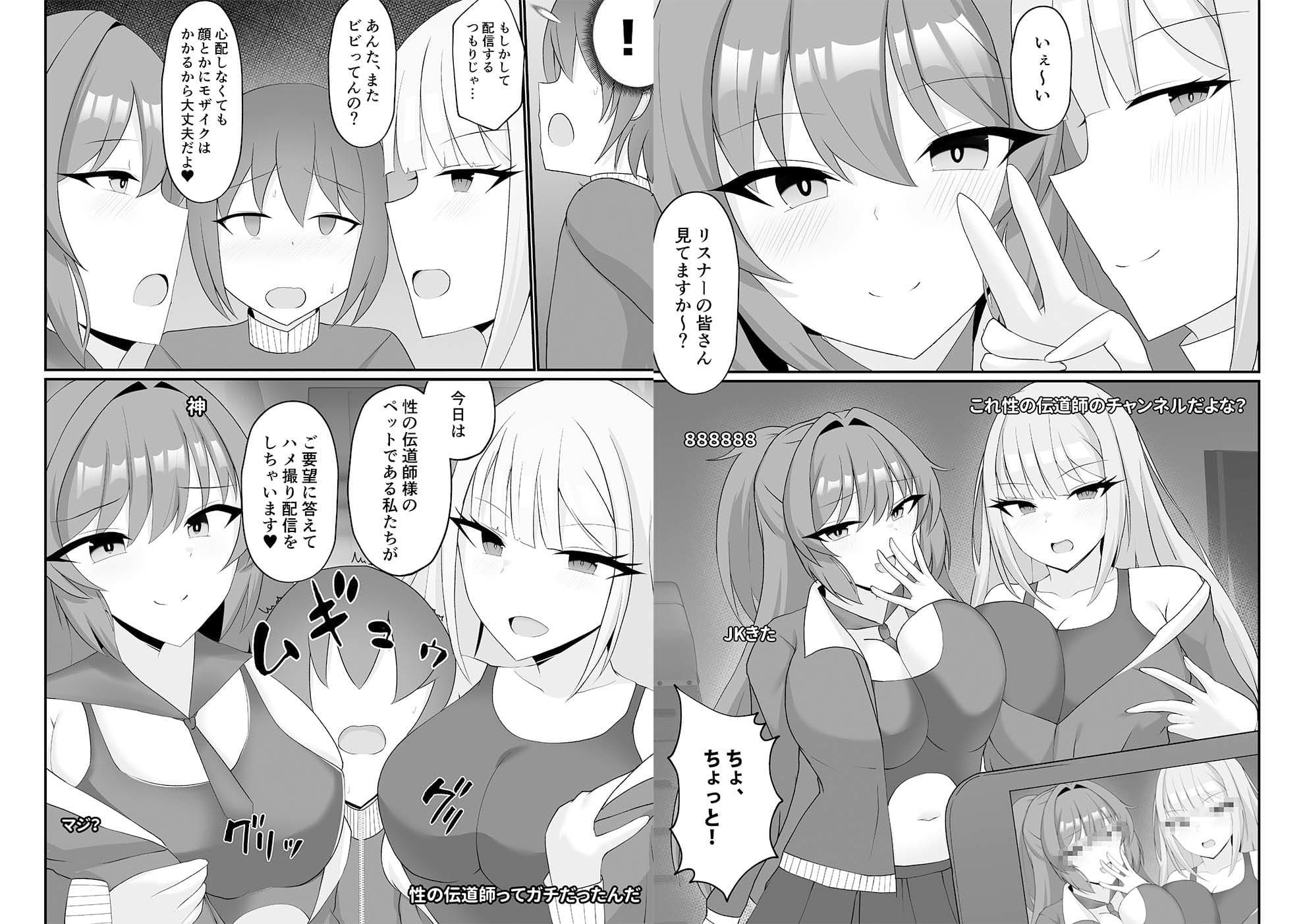 盗撮がバレた結果、一軍ギャルとヤれました 〜キモ男子を徹底的に懲らしめます〜【単話】（3） サンプル2
