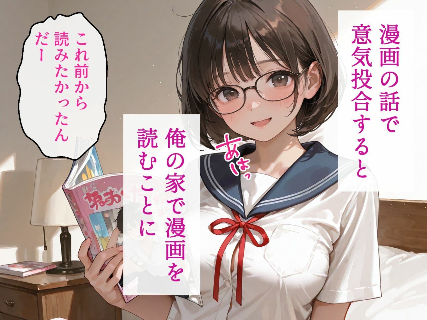 処女と童貞のオタクな二人が発情し過ぎて精液まみれになった件 サンプル4