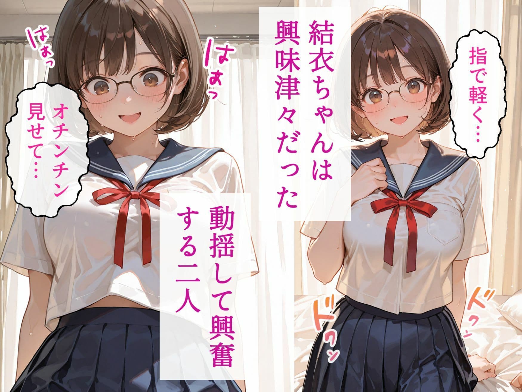 処女と童貞のオタクな二人が発情し過ぎて精液まみれになった件 サンプル6