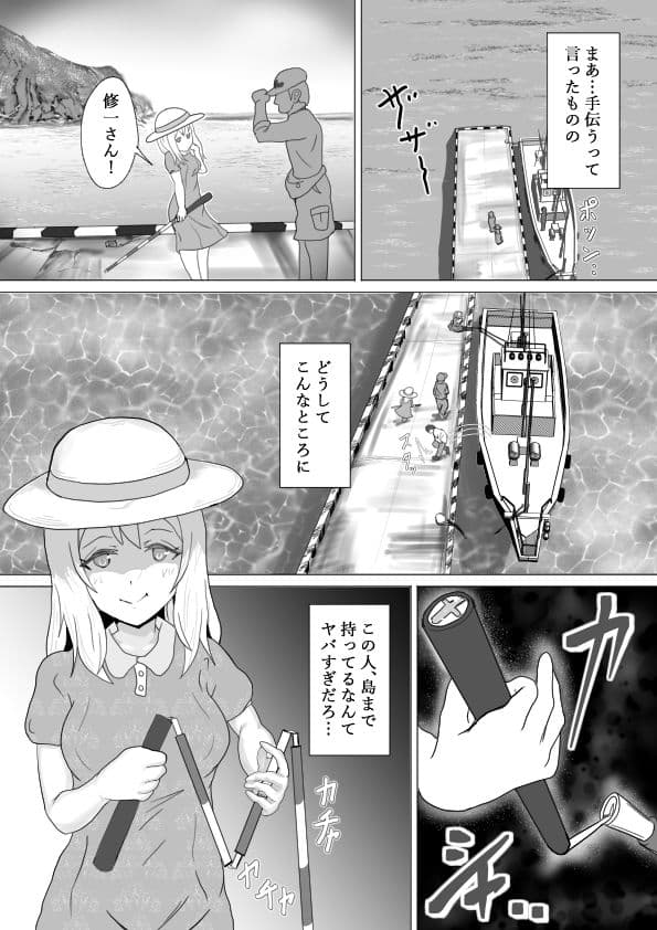 ブラインドシスター〜見えてないならオナっちまうか、バレて徹底的にお仕置きされた俺〜 サンプル7